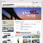 建設 土木
