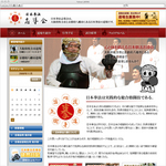 日本拳法