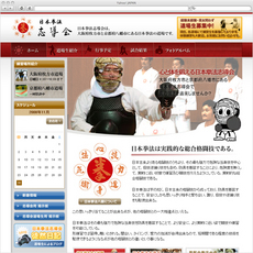 日本拳法