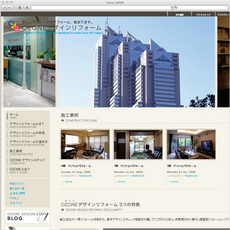 リフォーム