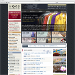 法衣 クリーニング