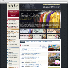 法衣 クリーニング