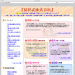 子供の安全（防犯）対策