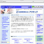 社会保険・労働保険・労働基準法実務対策