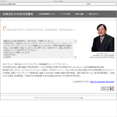 経営コンサルティング
