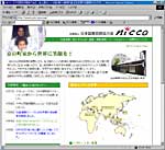�Вc�@�l ���{���ۖ��ԋ��͉�z�[���y�[�W