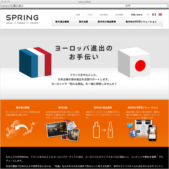 SPRING